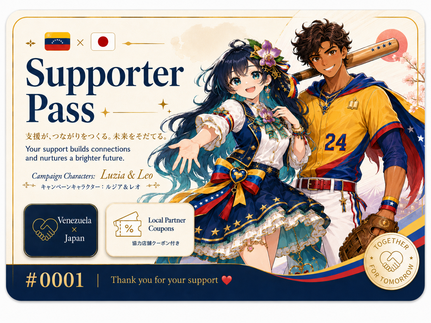 Supporter Pass featuring Luzia and Leo